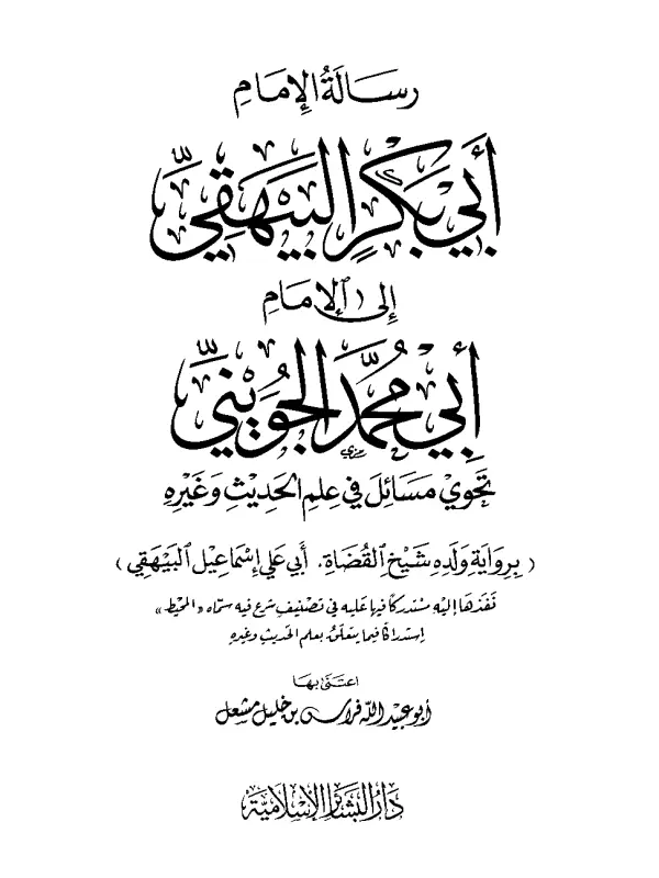 صورة الكتاب