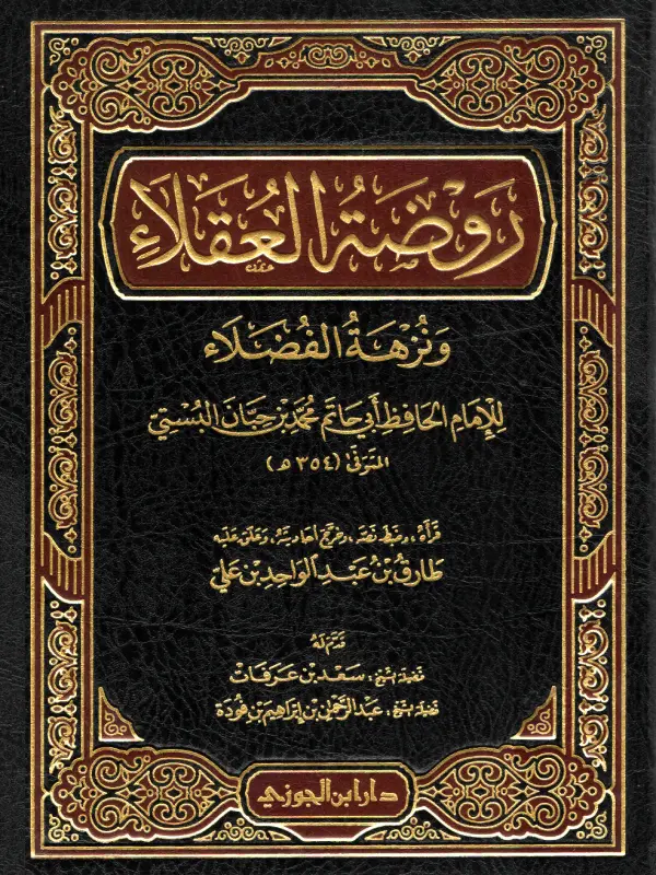 صورة الكتاب