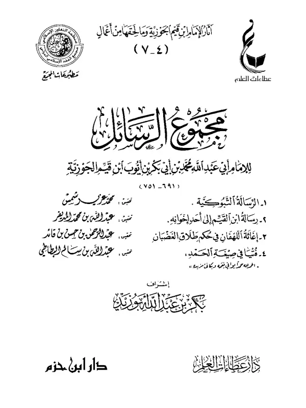 صورة الكتاب