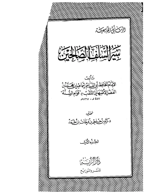 صورة الكتاب