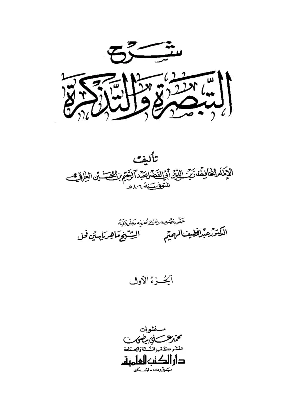 صورة الكتاب