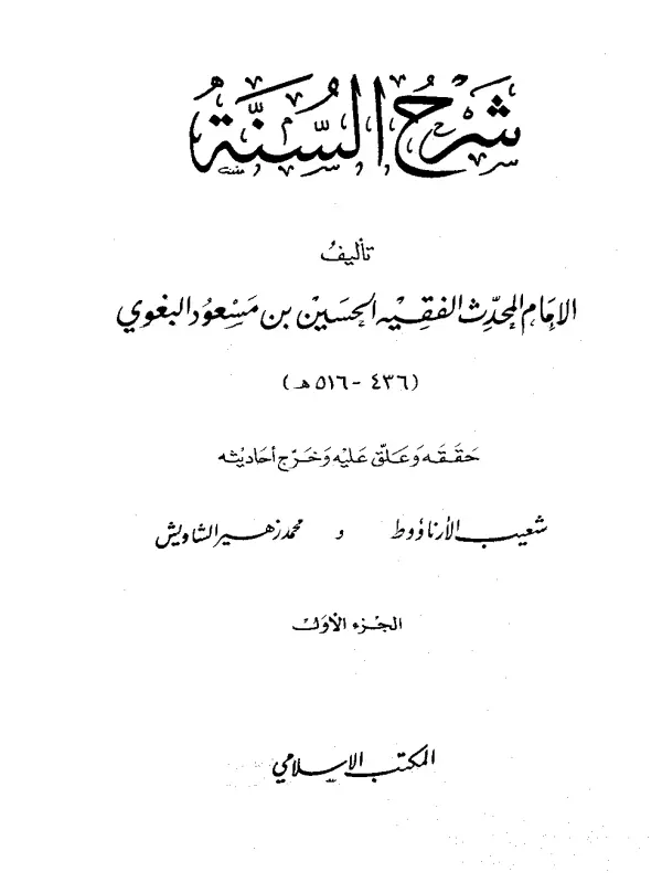 صورة الكتاب