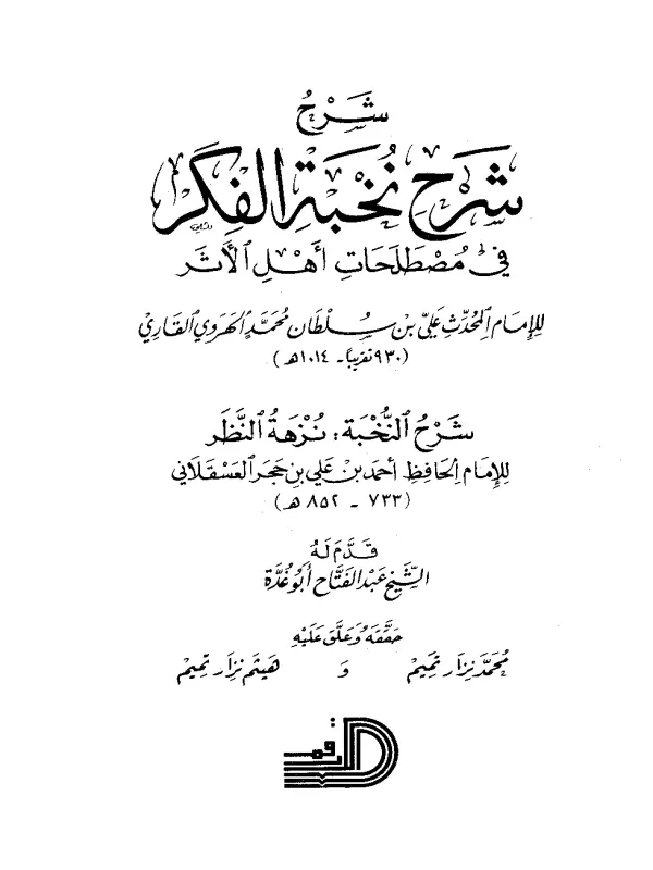 صورة الكتاب