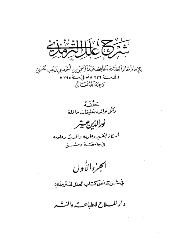 صورة الكتاب