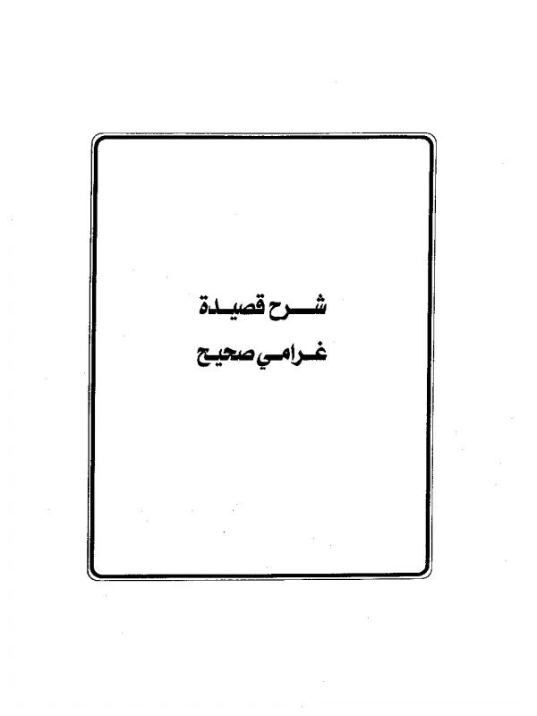 صورة الكتاب