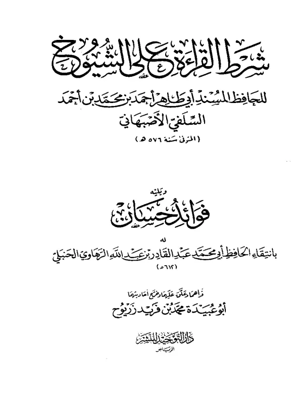 صورة الكتاب