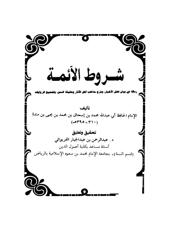 صورة الكتاب