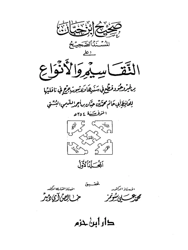 صورة الكتاب