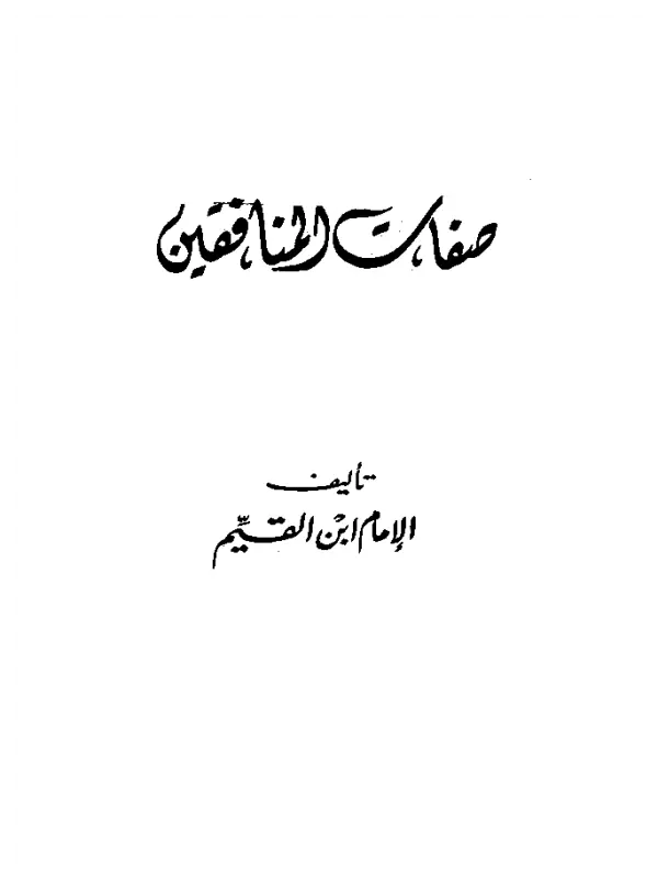 صورة الكتاب