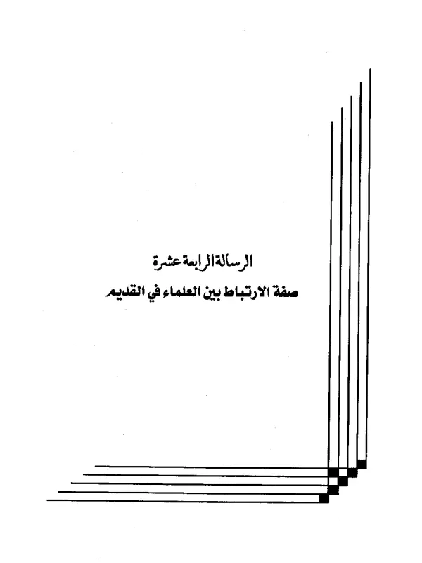 صورة الكتاب