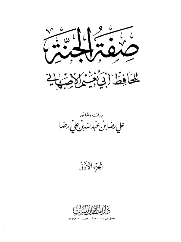 صورة الكتاب