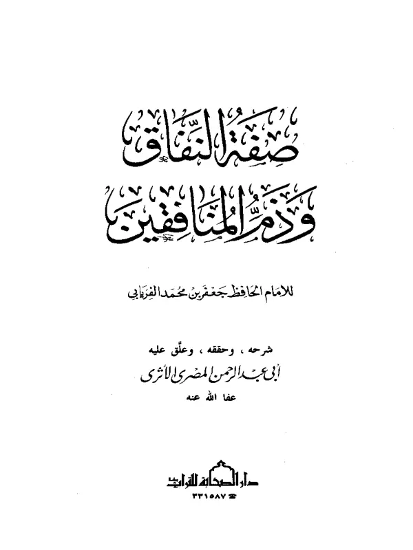 صورة الكتاب