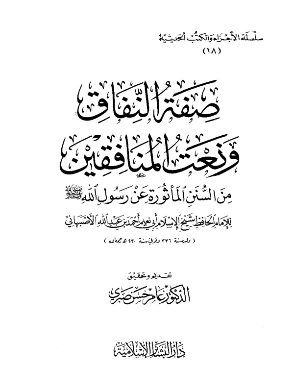 صورة الكتاب