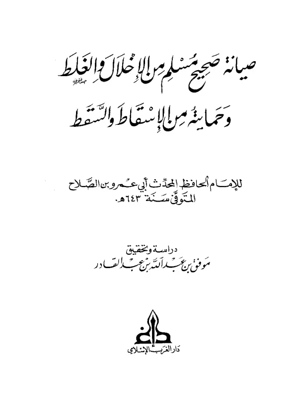 صورة الكتاب