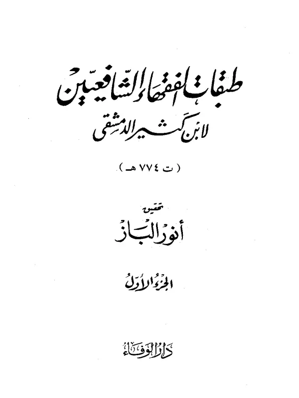 صورة الكتاب