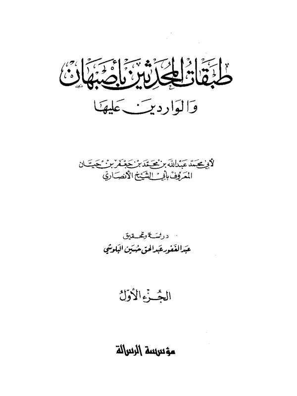 صورة الكتاب