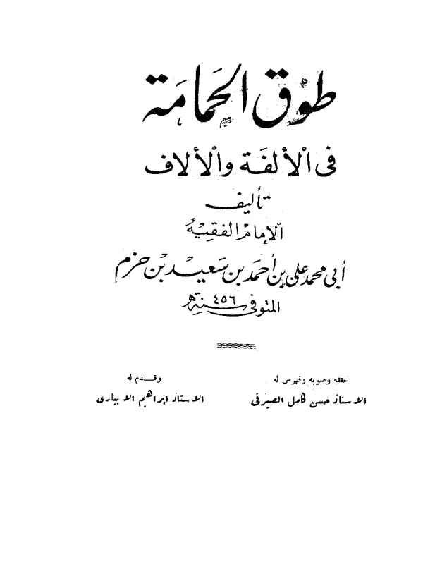 صورة الكتاب