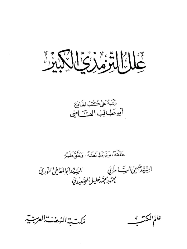 صورة الكتاب