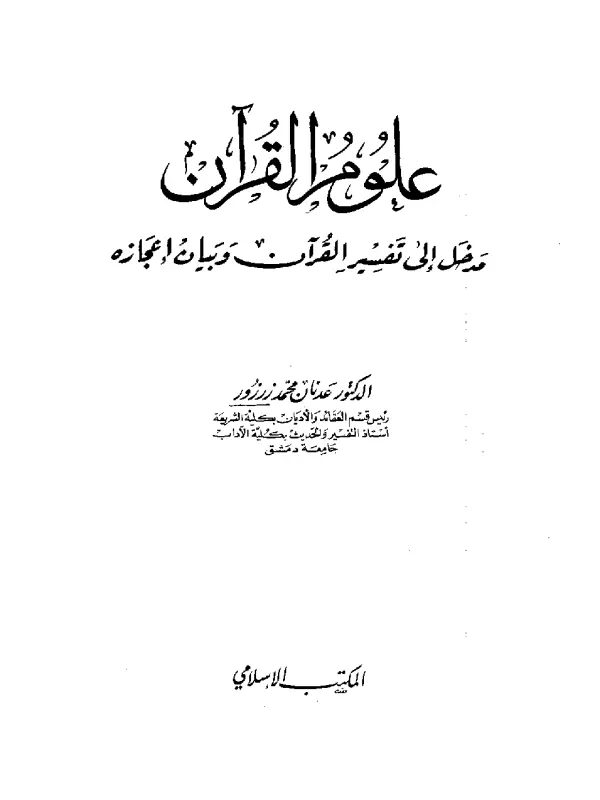 صورة الكتاب