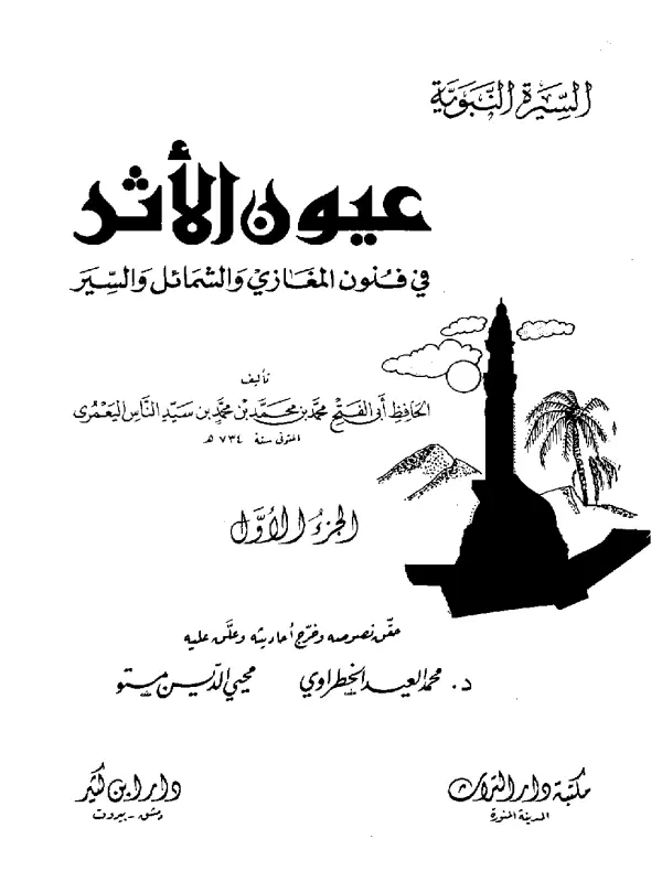 صورة الكتاب