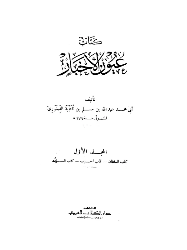 صورة الكتاب