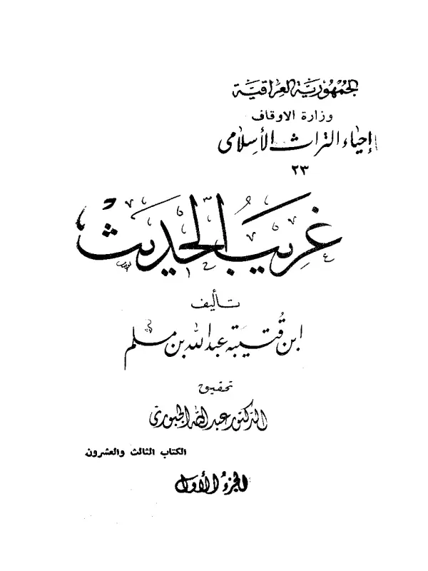 صورة الكتاب