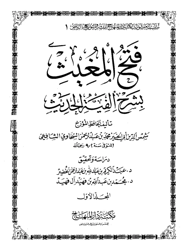 صورة الكتاب