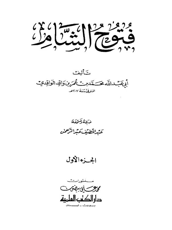 صورة الكتاب