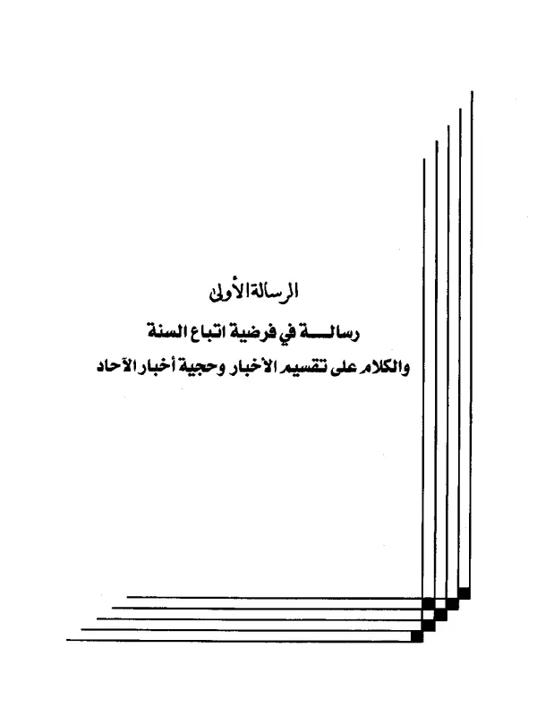 صورة الكتاب