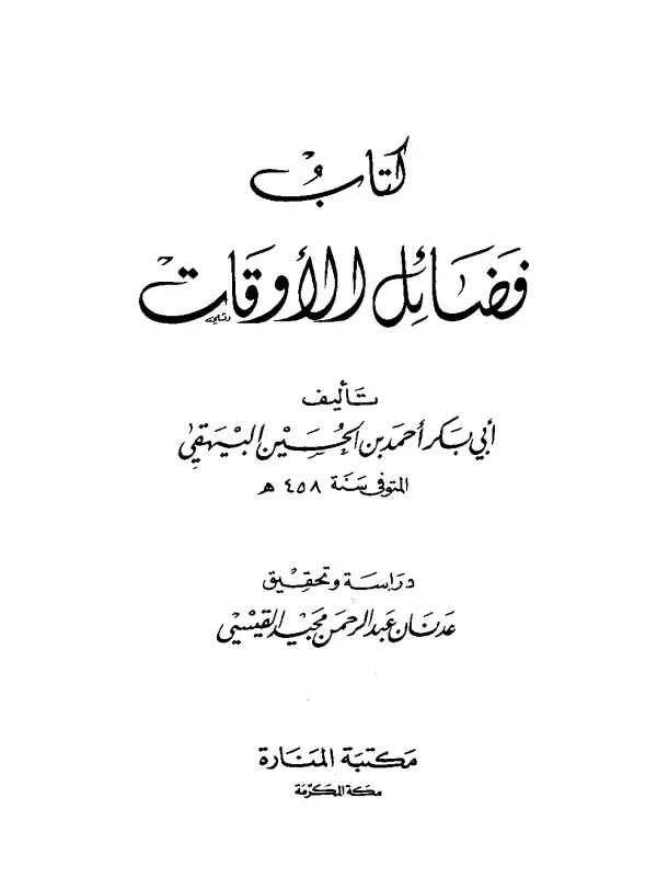 صورة الكتاب