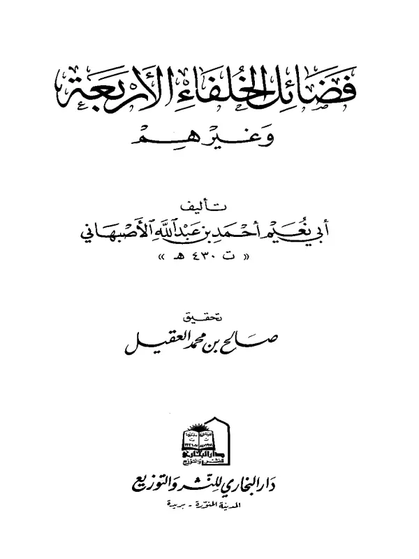 صورة الكتاب