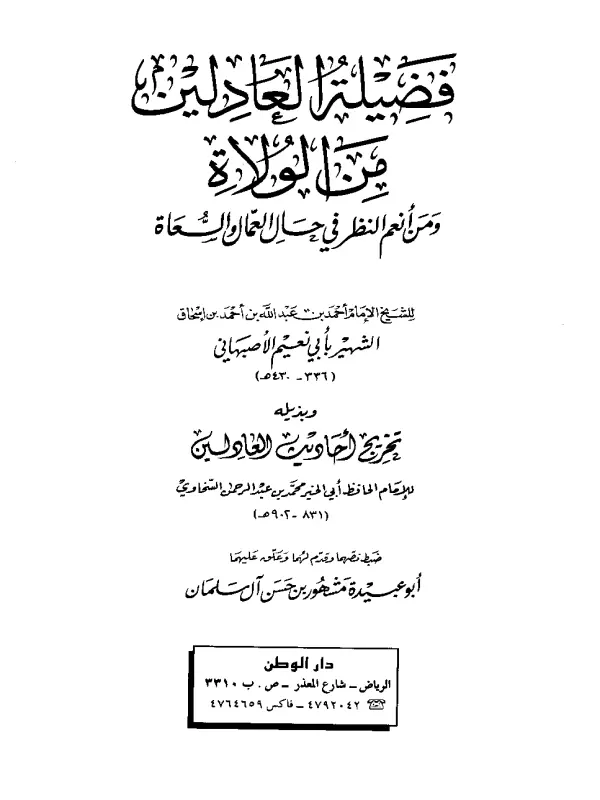 صورة الكتاب