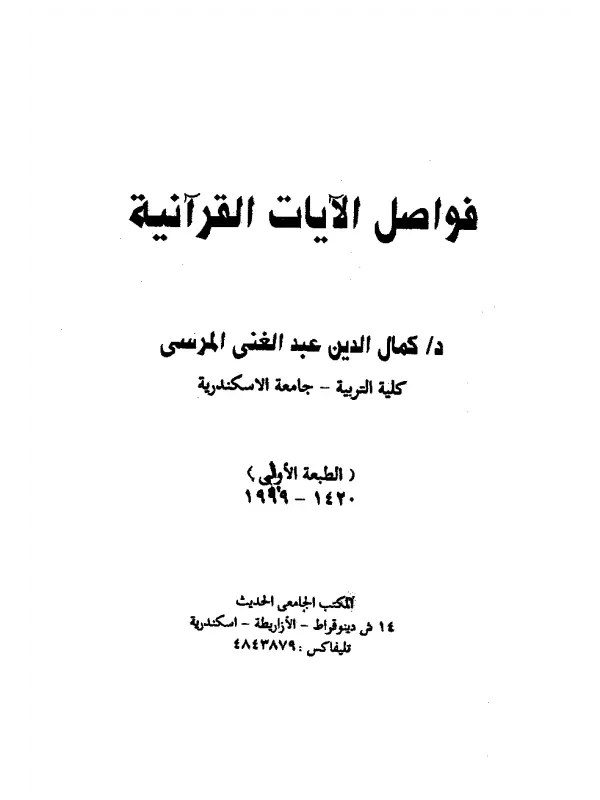 صورة الكتاب