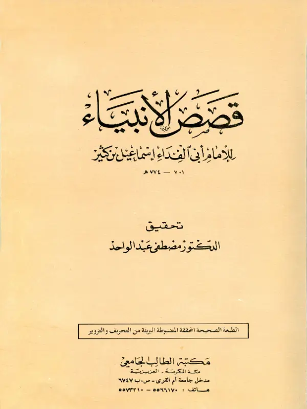 صورة الكتاب