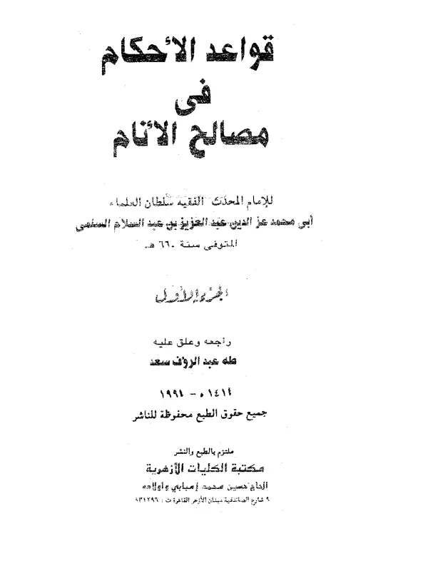 صورة الكتاب