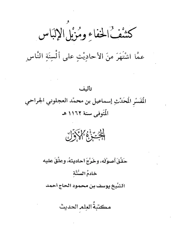 صورة الكتاب