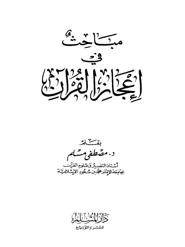 صورة الكتاب