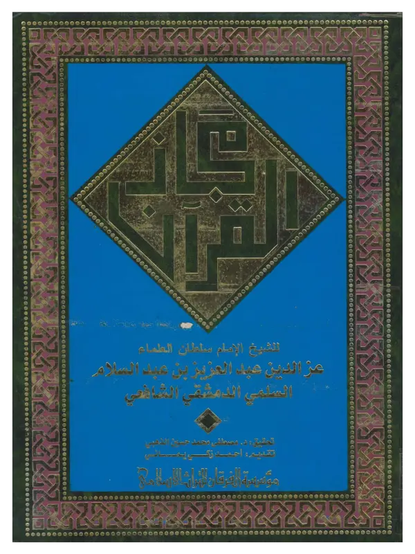 صورة الكتاب