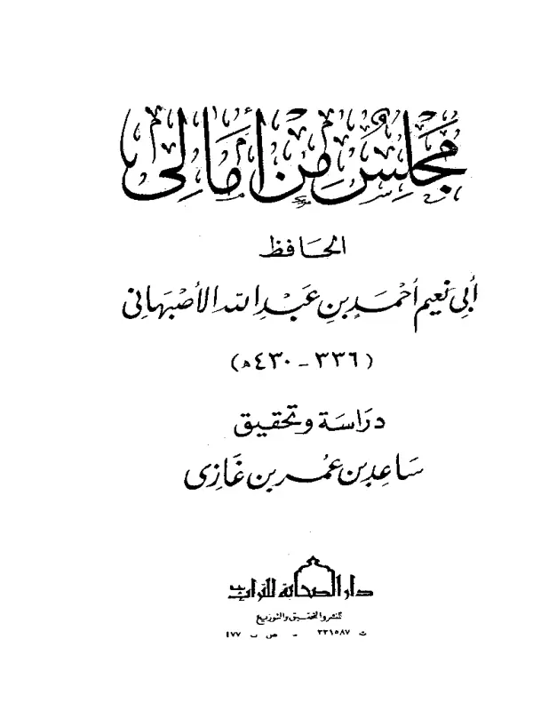 صورة الكتاب