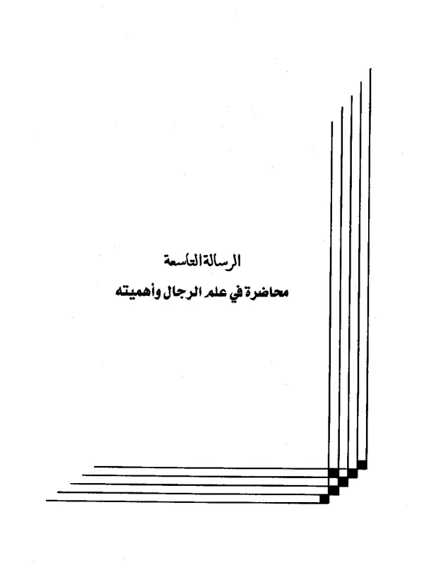 صورة الكتاب