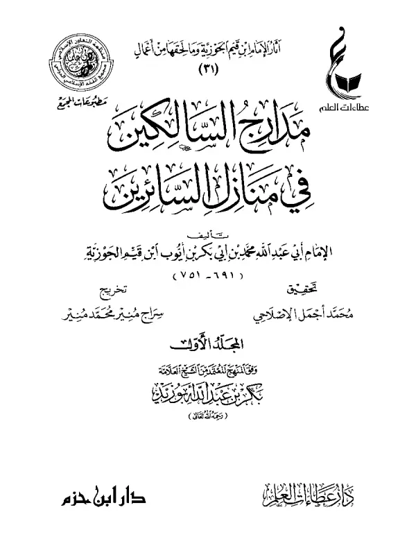 صورة الكتاب