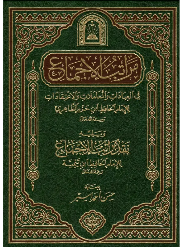 صورة الكتاب