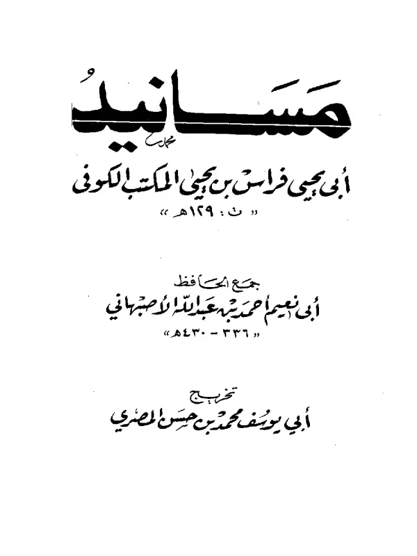 صورة الكتاب