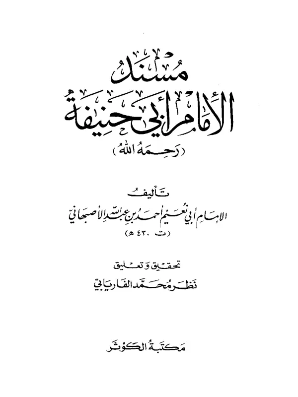 صورة الكتاب