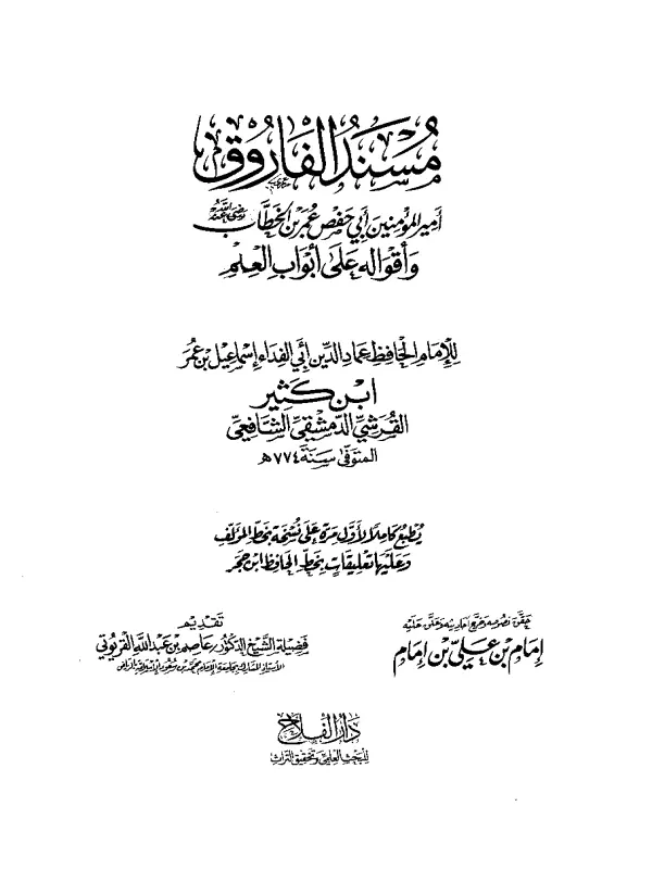 صورة الكتاب