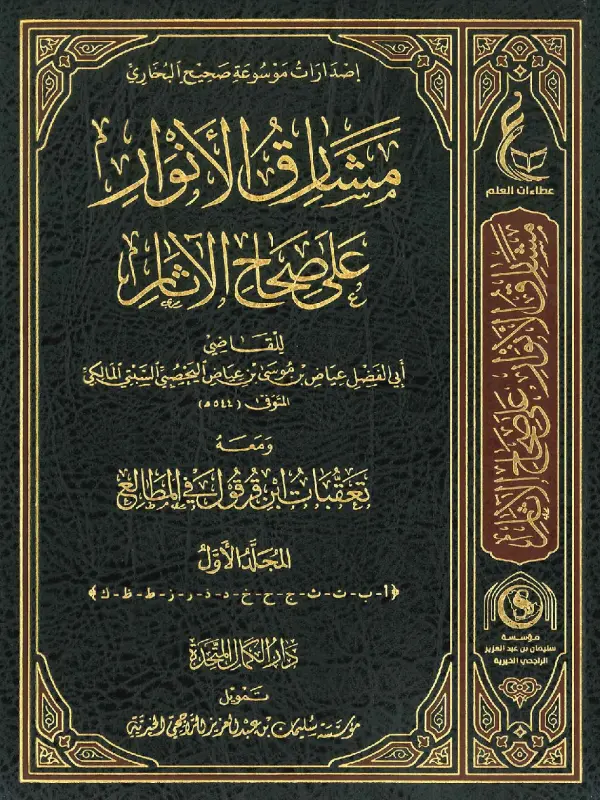 صورة الكتاب