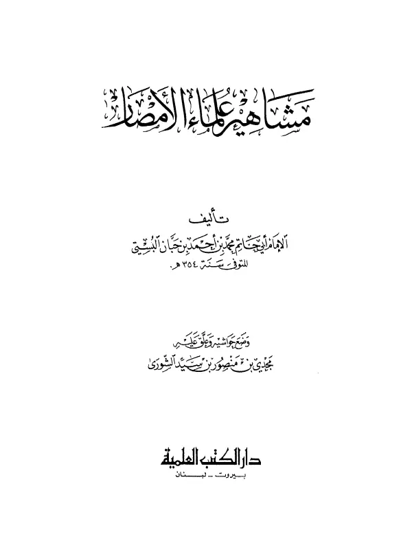 صورة الكتاب