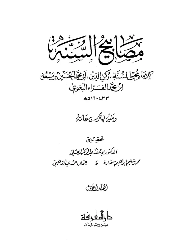 صورة الكتاب