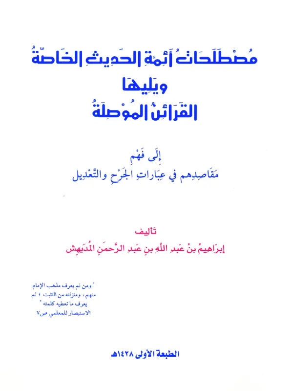 صورة الكتاب