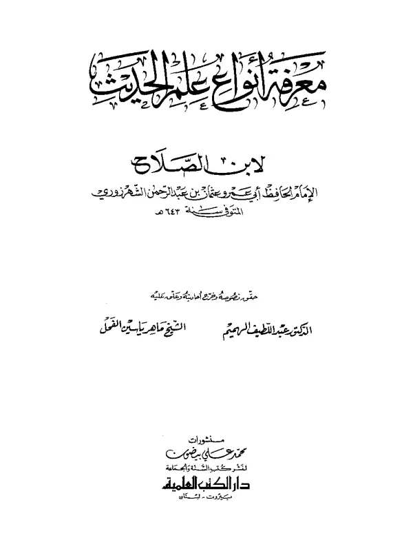 صورة الكتاب